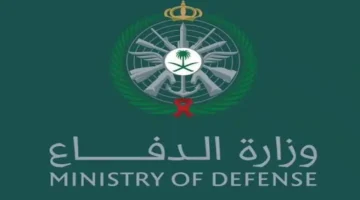 فرصة شباب السعودية! تعرف على كل التخصصات العسكرية المتاحة في وزارة الدفاع 1447 وابدأ مشوارك العسكري دلوقتي